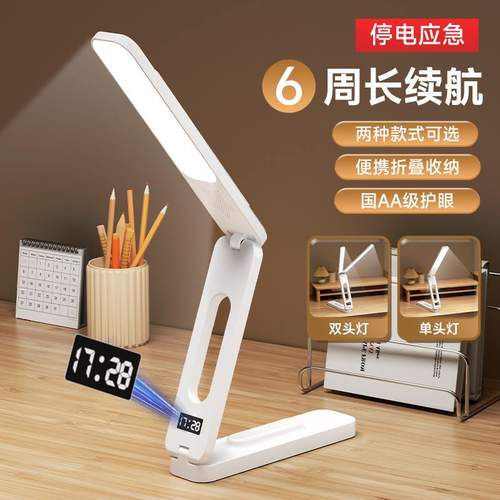 厂家直销数显折叠台灯学习专用护眼灯灯宿舍用阅读床上学生桌面