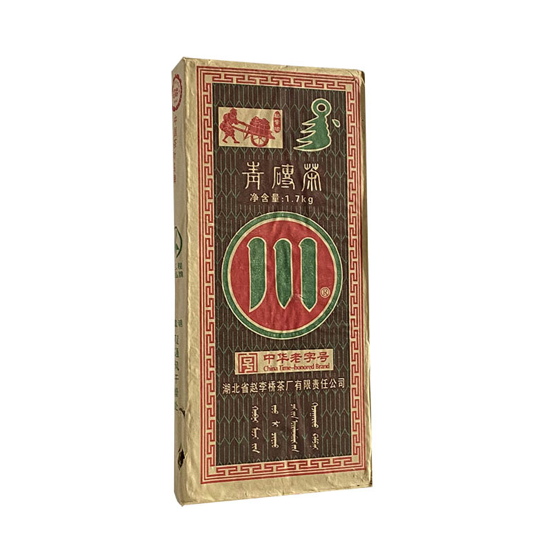 赤壁青砖茶2009年1700g湖北黑茶茶叶羊楼洞赵李桥茶厂川字牌茶砖