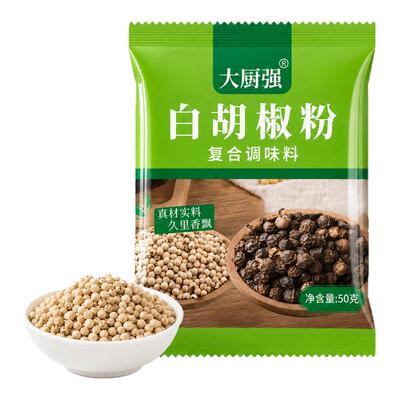 黑胡椒烧烤调料组合套装