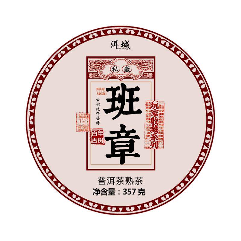 普洱茶熟茶云南饼茶格子茶饼357g