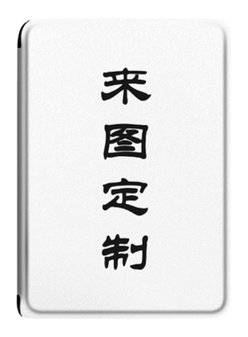 适用掌阅亚马逊电子书保护套