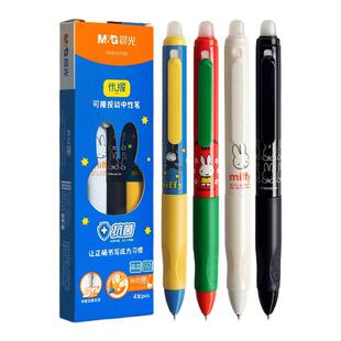 晨光优握米菲可擦中性笔小学生专用三年级磨易擦魔易消热敏热可擦按动式ST头抗菌正姿橡皮可以擦的晶蓝黑色