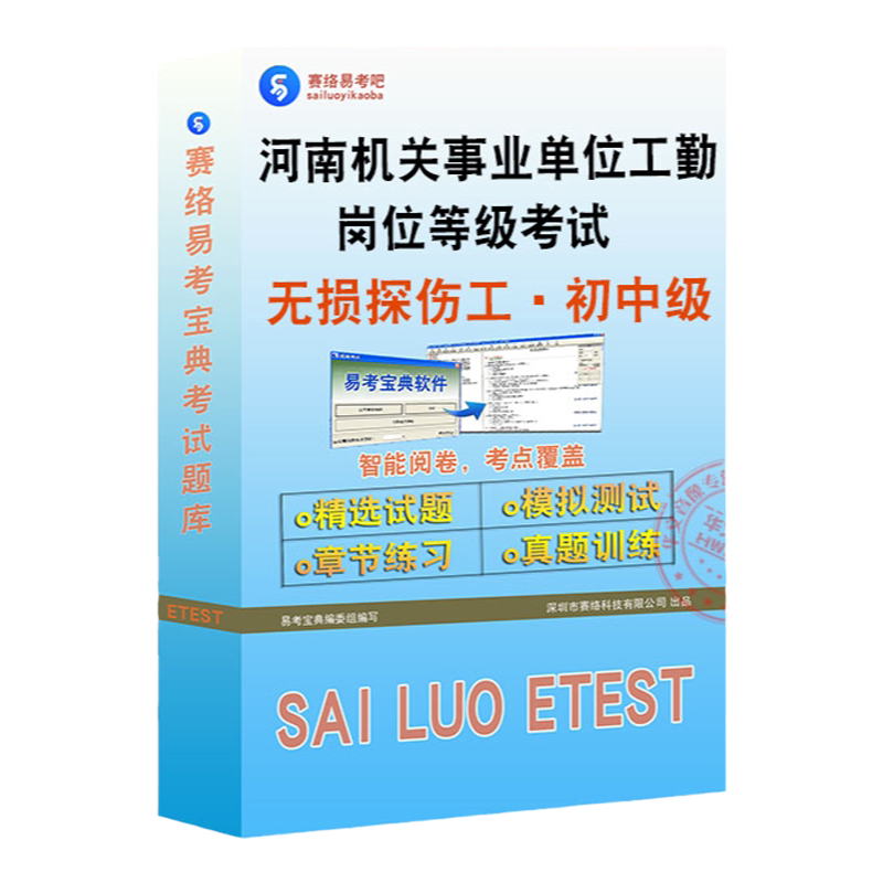 河南机关事业单位工勤等级考试