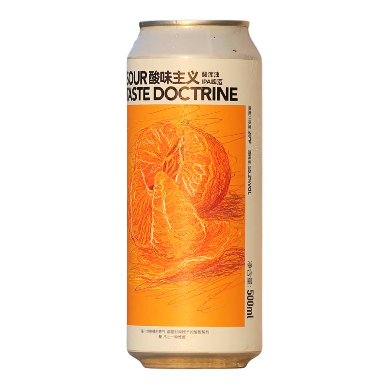 有什酿造酸味主义·酸浑浊IPA啤酒国产精酿大罐装聚会500ml*1罐装