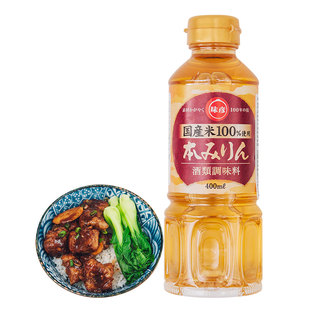 日本进口调味料 日出寿 本味淋 400ml  特色调味料酒 去腥添香
