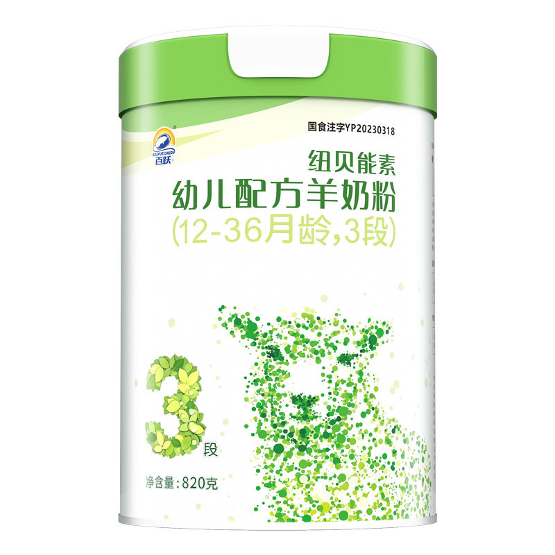 百跃纽贝能素幼儿绵羊奶粉低敏好吸收专利opo天然A2蛋白3段820g