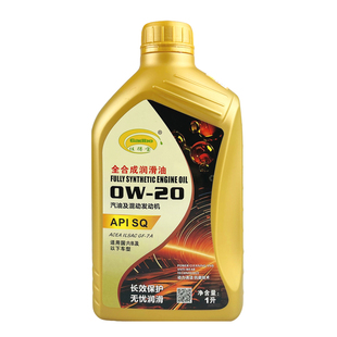 正品SQ0W20全合成润滑油中高档轿车5W305W40四季通用发动机机油1L