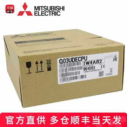 议价三菱CPU模块 Q03UDVCPU/Q04/Q06/Q10/Q13/Q20/Q26UDHCPU UD U