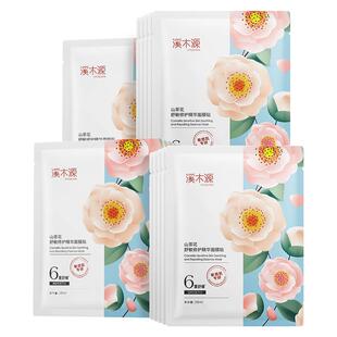 【凑单到手65.65元】溪木源山茶花面膜10片
