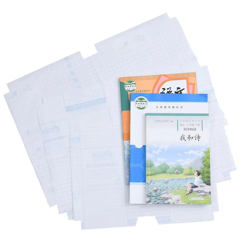 包书皮纸自粘透明磨砂保护书套2025新款初中小学生专用贴纸书衣膜