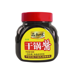 品知味清真干锅酱508g*4瓶家用麻辣香锅佐料干锅鸡翅虾炒菜调味料
