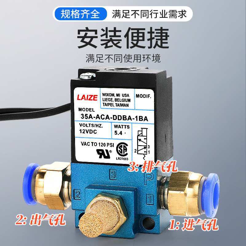 莱泽高频气动阀高速电磁阀点胶机打标机35A-ACA-DDAA/DDFA-1ba24V