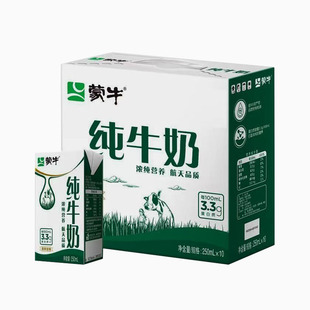 蒙牛纯牛奶全脂灭菌乳利乐包250mlX10盒版学生营养早餐奶高钙日期