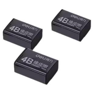 得力黑色橡皮擦4B易擦小学生考试用橡皮擦涂鸦绘图美术素描中号