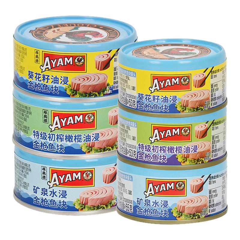 雄鸡标橄榄油浸金枪水浸鱼罐头肉吞拿鱼健身即食沙拉葵花150g*6罐