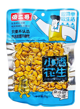 傻二哥酒鬼花生椒盐香辣味多味