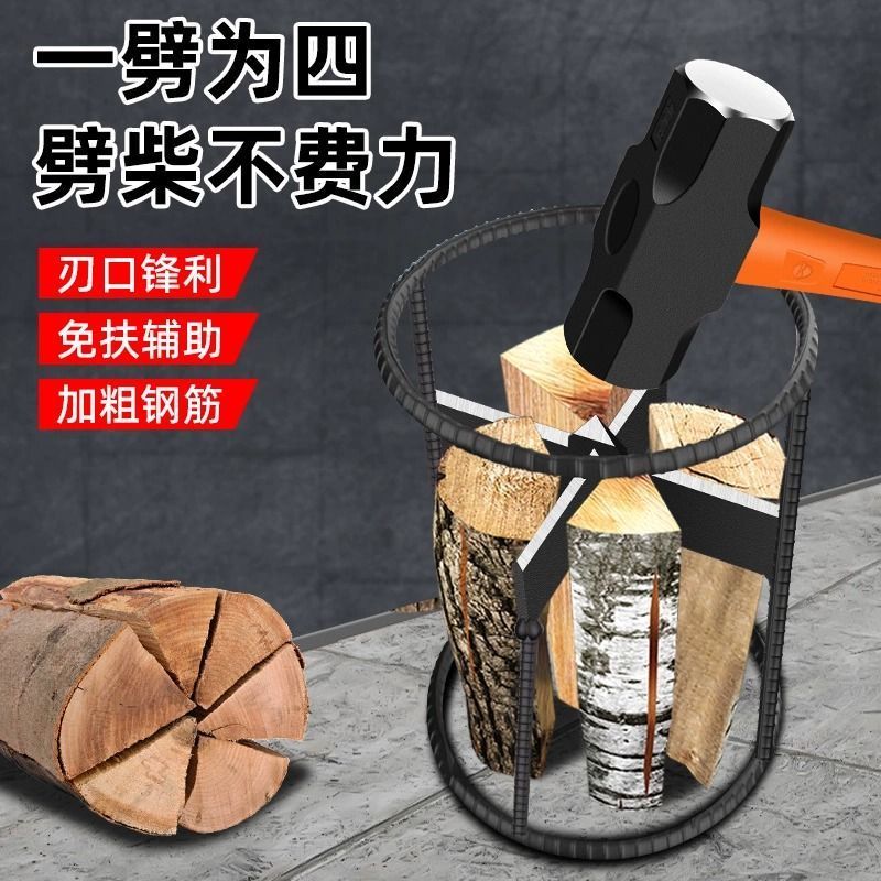 劈柴神器家用农村破木头十字劈柴刀手动快速木工砍柴劈材专用工具