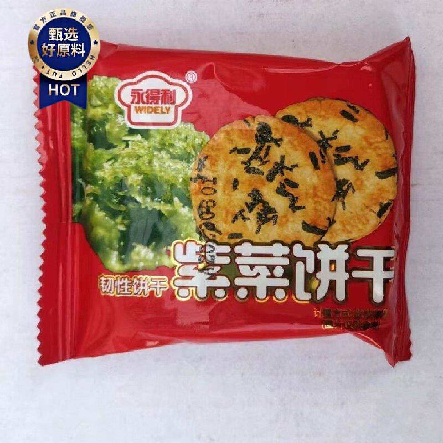 紫菜饼漳州永得利特产饼干零食早餐便宜素食咸味咸香