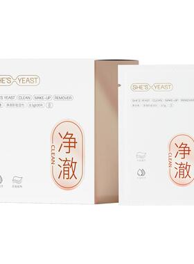 奢思雅卸妆湿巾便携独立包装