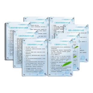 口腔科医院护士医生岗位职责管理工作制度亚克力口腔诊所门诊管理规章制度牌全套上墙牙科门诊管理标识牌墙贴