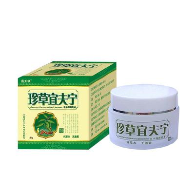 皮肤抑菌乳膏官方正品