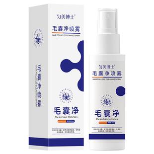 毛囊炎头部用马拉色菌皮上长痘痘膏特止痒菌效净喷雾剂非洗发水