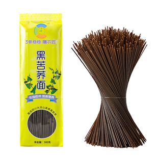 膳农匠黑苦荞麦面条整箱减粗粮主食低脂糖友胖友饱腹代餐抗饿主食