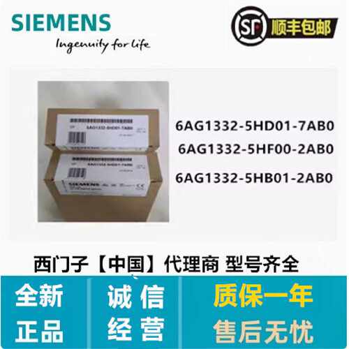 议价西门子 6AG1332-5HB01-5HF00-2AB0 /6AG1332-5HD01-4AB0宽温