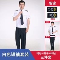 Белые штаны, короткий рукав