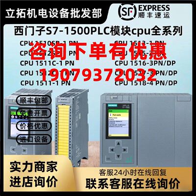 议价西门子S7-1500CPU模块PLC正品 6ES7532-5HD00/5HF/5ND/5NB00-