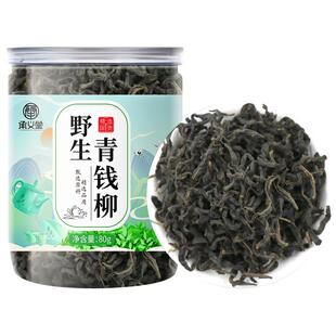 野生青钱柳茶正品古树嫩芽养生茶绥宁官方旗舰店金钱茶叶叶茶特产