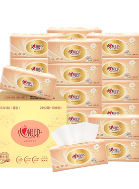 心相印经典抽纸整箱实惠囤货家用