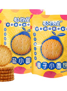 松谷屋柚子小圆饼日式海盐