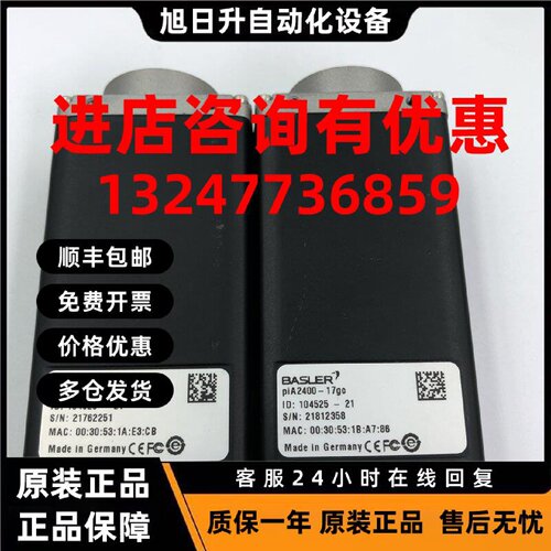 议价Basler巴斯勒PiA2400-17gc工业彩色摄相机500万像素