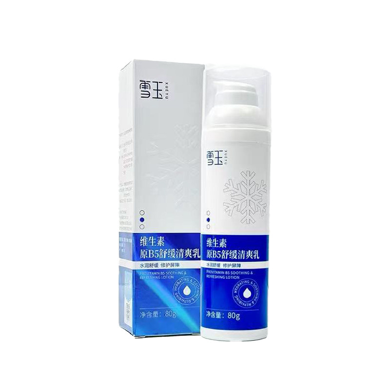 雪玉维生素原B5舒缓清爽乳80g