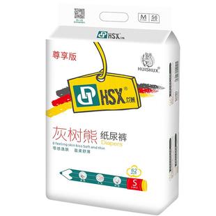 灰树熊尊享纸尿裤S/M/L/XL婴儿超薄透气亲肤尿不湿男女通用宝尿裤