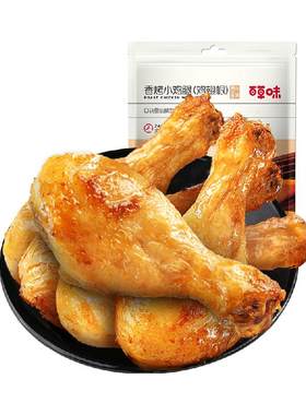 百草味香烤奥尔良味熟食肉干134g