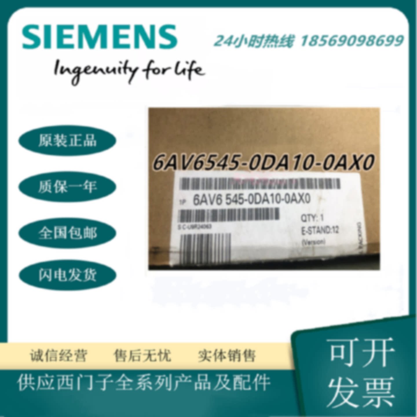 议价6AV6542-0DA10-0AX0西门子MultiPanel MP370 12寸彩色 TFT显
