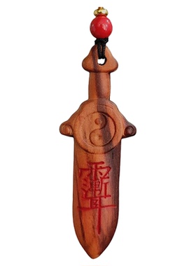 天然真桃木剑雷击木小挂件婴儿童平安护符紫薇讳法物道家真品吊坠