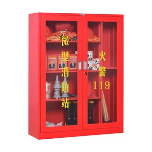 微型消防站消防器材全套装室外工地柜应急灭火器展示箱工具消防柜