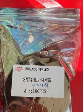 【议价-可维修】SN74HC244NSR 电子配件  /均有货