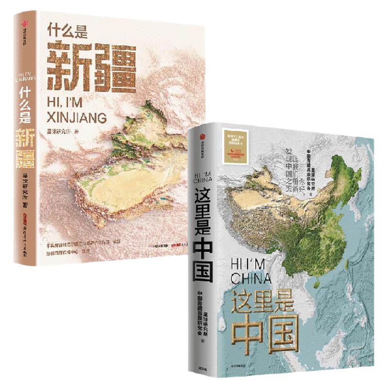 什么是新疆+这里是中国中国青藏