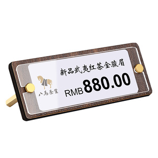 高档胡桃木商品标价牌价格展示牌茶叶红酒价格标签立牌化妆品香水产品介绍说明标识牌定制特价标签台卡架