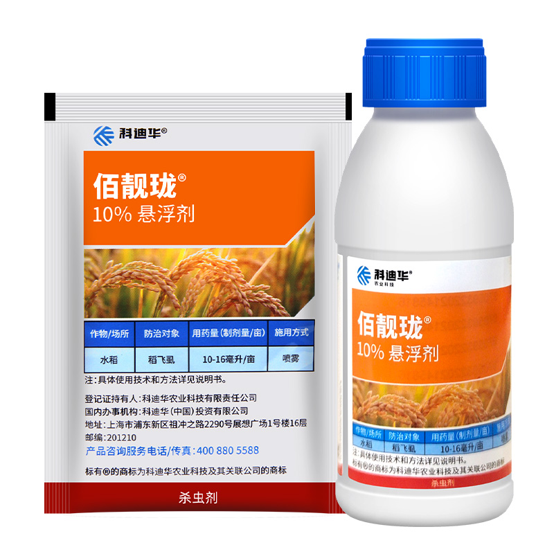 杜邦科迪华百佰靓珑10%三氟苯嘧啶水稻稻飞虱专用农药杀虫剂