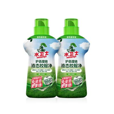 水卫士液态校服净洗衣去污渍彩漂彩色衣物通用去黄除菌液态新升级