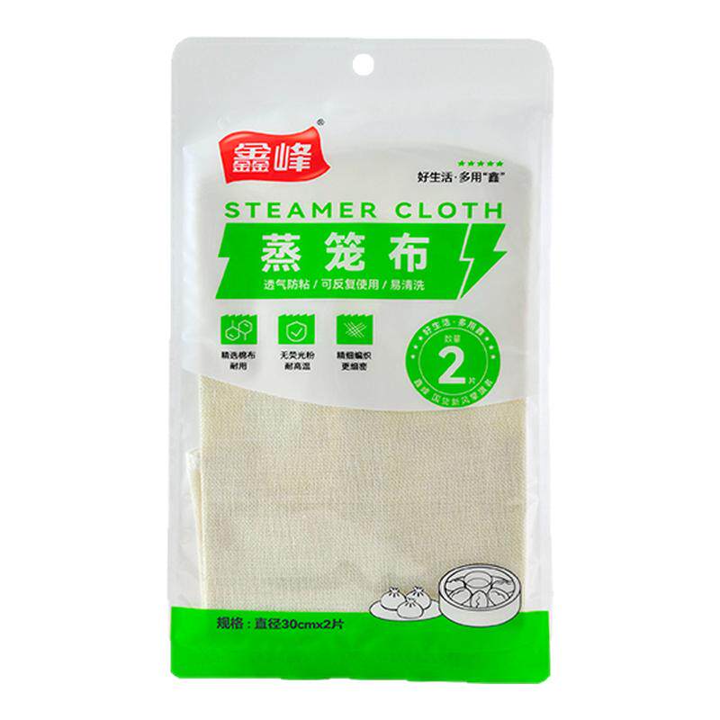 鑫峰蒸笼布蒸笼垫子全棉蒸布家用纱布笼屉布不易粘蒸锅蒸馒头包子