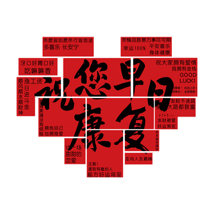 医院文化墙面装饰早日康复病房温馨科室搬迁2026过马新年氛围布置