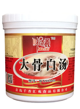 大骨白汤猪骨高汤火锅鸡羊浓汤宝