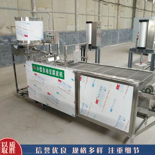 商用千张豆腐皮机 豆制品加工设备 小型气压压制干豆腐设备