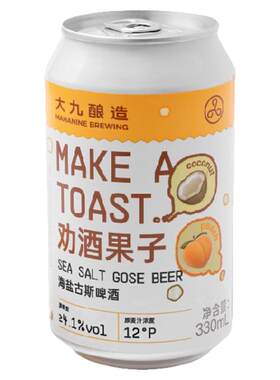 大九酿造劝酒果子海盐古斯啤酒